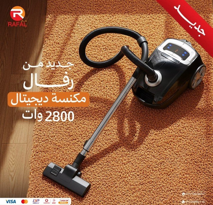 مكنسة رفال ديجيتال  بعرض الصيف لفتره محدوده