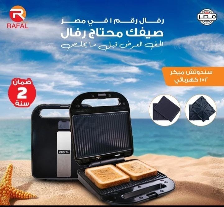 ساندوتش ميكر 2×1