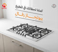 بوتجاز مسطح بلت ان رفال 90*60 استلس