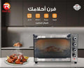فرن رفال ال 55